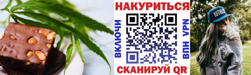 Печенье с ТГК конопля kraken как зайти Харовск
