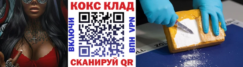 КОКАИН Колумбийский  Харовск 