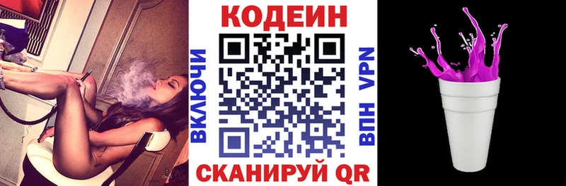 маркетплейс какой сайт Харовск Codein напиток Lean (лин)